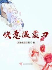 快意刀什么意思