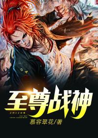 王牌上战神要多少钱