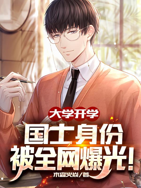 开局成了大佬的团宠