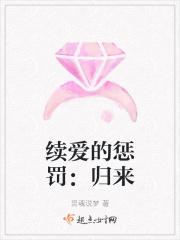 恋爱的惩罚第二季完整版