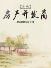 古代房产中介叫什么