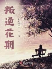 叛逆期百度百科