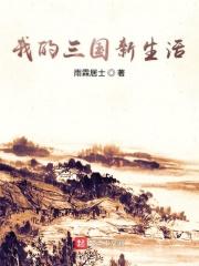 我的三国志官方网站