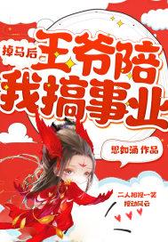 掉马后我成了宠妃笔趣阁
