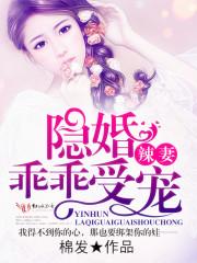 封少请温柔免费阅读