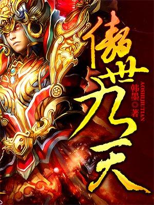 傲世九天猎魔团图片