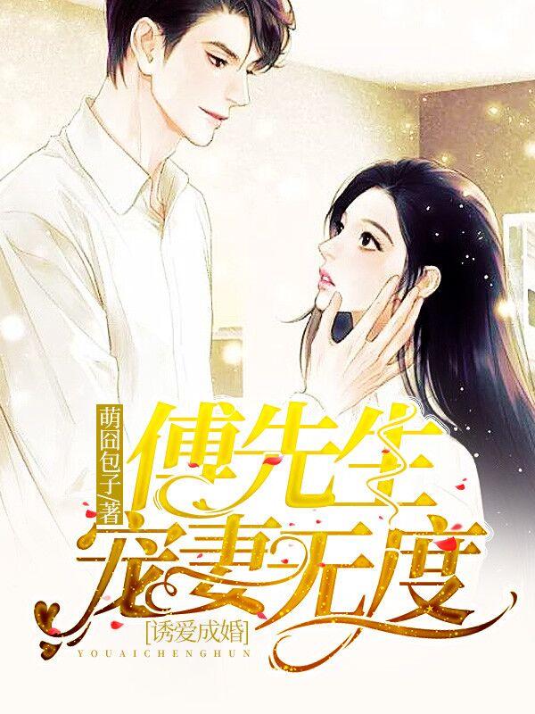 沈知心傅承景男主 女主重生的