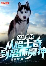 全球兽化我变成