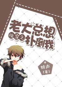 快穿之大佬总想当废材免费阅读