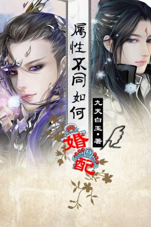 属性不一致是什么意思