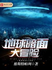 地球大冒险玩具