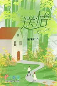 送情人的生日祝福语