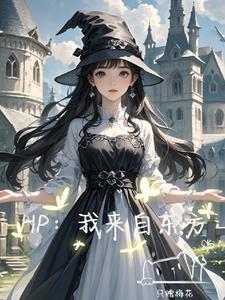 来自东方的领主夫人格格党