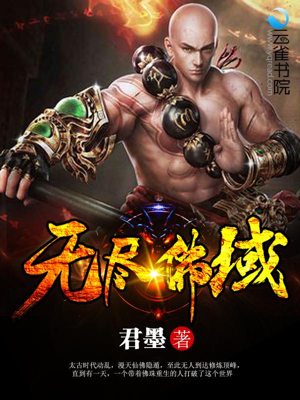 无尽佛藏大慈尊的意思