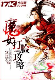 魔女第三关怎么打