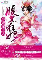 冷帝宠上天腹黑狂妃全文免费阅读TXT