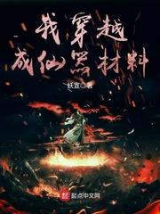 我穿成仙界稀有物种