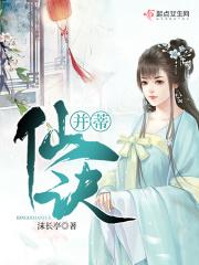 并蒂莲第十五章