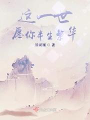 地狱手册全文阅读