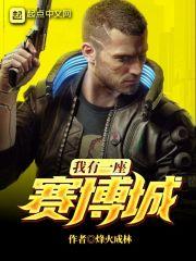 我的老婆是警花陈锐