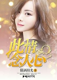 娇纵小娘子好看吗