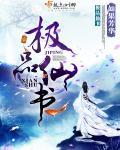 天师下山一人之下完整版
