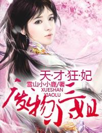 华夏武将排行榜