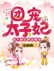 云凤归 琴瑟花txt百度